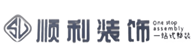 齐齐哈尔龙沙顺利装修公司