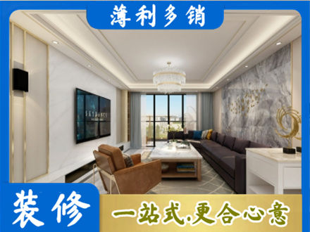 齐齐哈尔龙沙装修新房