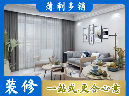 齐齐哈尔龙沙装修店