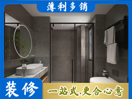 齐齐哈尔龙沙洗浴间装修